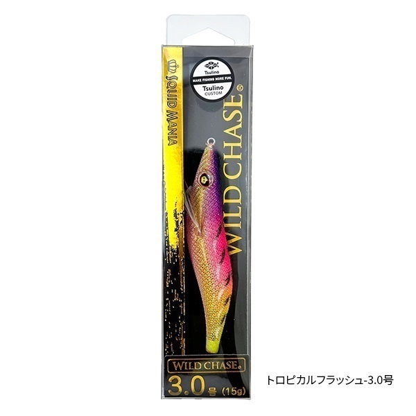 【SQUID MANIA×Tsulino】ワイルドチェイス　トロピカルフラッシュ(3.0号)